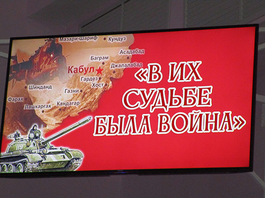 2023 02 15 Памяти павших  24